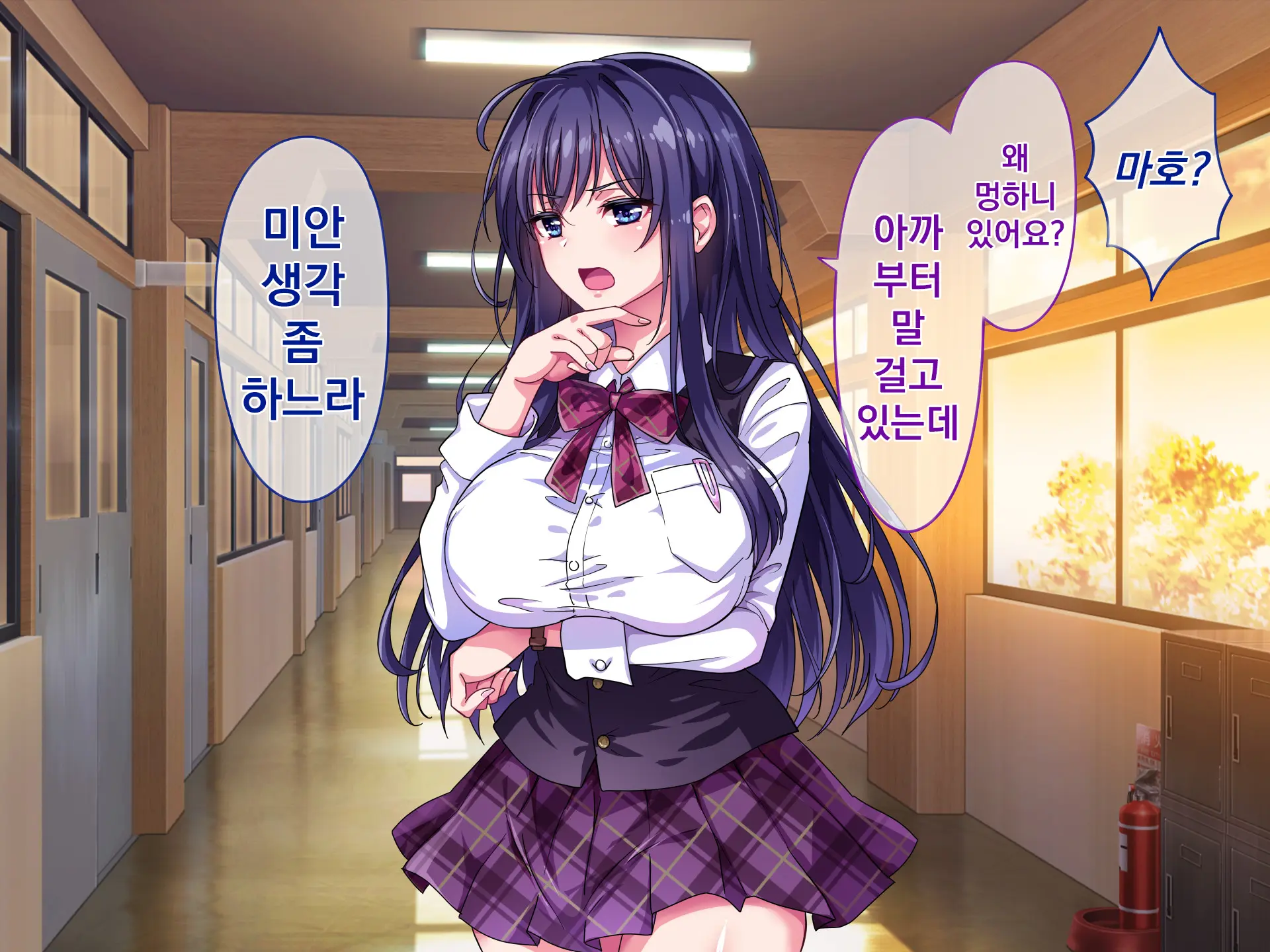 Namaiki Kyonyuu Shimai O Saimin Appli De Seishidou ~Inkou Kyoushi No Haramase Choukyou Kiroku~ | 건방진 거유 자매를 최면 어플로 성지도 ~음란교사의 임신조교기록~